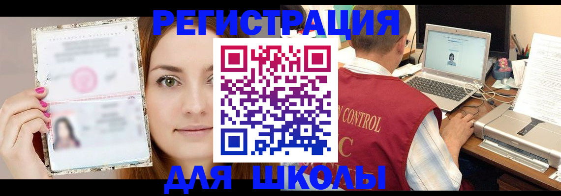 временная регистрация госуслуги в Новодвинске