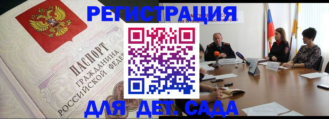 временная регистрация собственник в Новодвинске