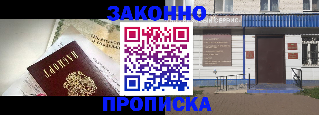 миграционный учет в Новодвинске