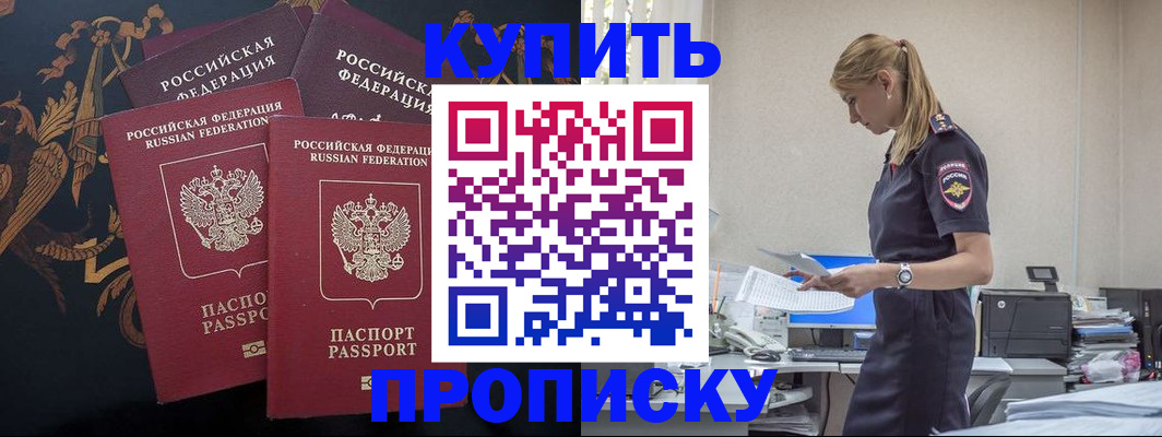 прописка для военкомата в Новодвинске