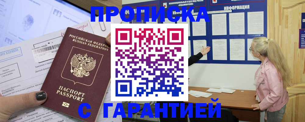 пропишу в квартире в Новодвинске