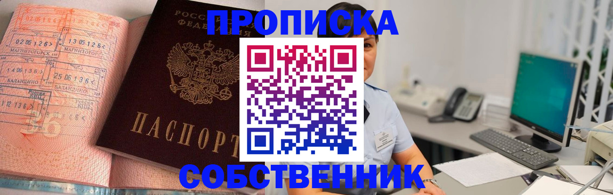 временная регистрация в Новодвинске